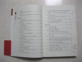 领导干部必读的党史国史经典（新编本。本书以“精”和“管用”为基本原则，从有关党史、国史著作中选择了80多篇经典文献进行全景式解读，逐篇介绍了写作背景和目的、基本内容、主要观点以及重大意义，个别简短的经典附了原文，有些还插入了历史真实场景的图片，力求原汁原味地反映党史、国史经典中的智慧。本书体现了简明、易懂、可读的原则，可作党员干部学习党史、国史的培训教材，亦可作社会广大读者学习党史、国史的参考书）