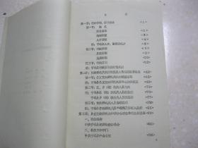 湖南省宁远县机构编制史资料（1949－1986。初稿。宁远县，隶属湖南省永州市）