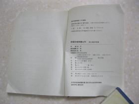 冠心病食疗菜谱（家庭饮食保健丛书。本书内容：冠心病防治的饮食要求（降低血脂防治冠心病；防止发胖减少冠心病发病率；降低胆固醇防止血管硬化预防冠心病；防治高血压降低冠心病发病率；冠心病患者的饮食要求）；冠心病用药（西医用药；中医用药）；常用原料；食疗食谱篇（蔬菜类；菌藻类；干鲜果类；肉类；河鲜海味类；豆类；谷类；防治冠心病常用食谱））