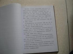 周氏族谱（居住梯子沟、满月黄土包、城口、顶星、茶园坡、满月中梁子、满月土地坪。字谱：德兴文世朝正大天心顺人能修元善荣耀自昌永。中梁子（九队），德、善同辈，升、荣同辈；加当弯，关、荣同辈，青、耀同辈；周家弯大槽（四队），世、善同辈，远、荣同辈；狗儿坪陈家弯，周怀义“怀”字与“善”字同辈，“啟”字与“荣”字同辈；堰塘弯（十队），“绪”字与“善”字同辈，“克”字与“荣”字同辈）