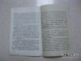 向为无产阶级政权而忘我战斗的坚强战士潘大目同志学习（潘大目同志是云阳县江口区路阳公社野鸭大队人，是一三六一部队农场水稻班班长）