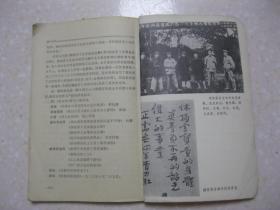 党史资料丛刊（一九八二年第三辑（总第十二辑）。有：陈毅同志为黄诚、刘文隐赋诗；八路军驻上海办事处的情况；“一二九”运动中的上海交通大学；“一二九”运动中的暨南大学；“一二九”运动中的大夏大学；彭湃和广州农民运动讲习所；顾作霖小传；张闻天没有参加六届四中全会；奚佐尧、陶静轩被捕牺牲的一些情况；陈独秀家庭情况简叙；独秀陈先生病逝世始末记；关于张国焘的几件事；向忠发被捕叛变的经过；淮海战役大事记；等等）