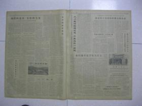 人民日报 1973年1月23日 第一～六版（记安徽省临泉县战胜严重自然灾害夺棉花大面积丰收；照片：广西灵 山县平南公社杨梅大队用本地竹源开展集体编织副业；记山东黄县下丁家大队十七年坚持治山治水的事迹；河南省清丰县城关公社坚持勤俭原则；记吉林双阳县四家公社杂木九队队长王青山；江苏淮阴县水电科技术人员三下杨井；记鄂温克族自治旗邮政局达斡尔族邮递员鄂明海；记江苏省太仓县九曲公社新兴大队陆秀琦的事迹。3）