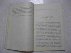 党史资料丛刊（一九八二年第三辑（总第十二辑）。有：陈毅同志为黄诚、刘文隐赋诗；八路军驻上海办事处的情况；“一二九”运动中的上海交通大学；“一二九”运动中的暨南大学；“一二九”运动中的大夏大学；彭湃和广州农民运动讲习所；顾作霖小传；张闻天没有参加六届四中全会；奚佐尧、陶静轩被捕牺牲的一些情况；陈独秀家庭情况简叙；独秀陈先生病逝世始末记；关于张国焘的几件事；向忠发被捕叛变的经过；淮海战役大事记；等等）