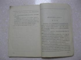 党史资料丛刊（一九八二年第三辑（总第十二辑）。有：陈毅同志为黄诚、刘文隐赋诗；八路军驻上海办事处的情况；“一二九”运动中的上海交通大学；“一二九”运动中的暨南大学；“一二九”运动中的大夏大学；彭湃和广州农民运动讲习所；顾作霖小传；张闻天没有参加六届四中全会；奚佐尧、陶静轩被捕牺牲的一些情况；陈独秀家庭情况简叙；独秀陈先生病逝世始末记；关于张国焘的几件事；向忠发被捕叛变的经过；淮海战役大事记；等等）