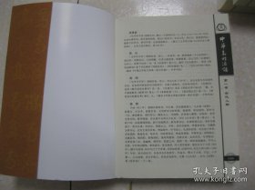 中华高姓总谱（共六卷全套。详细介绍中华高姓祖像、当代高姓分布、高姓渊源及迁徙、谱牒文献、族规礼仪、高姓人物、文化遗物、高姓艺文、研究与存疑、中华高姓事记，是研究和编修高氏家谱、高氏宗谱、高氏族谱的珍贵参考资料）