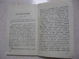 耐庵学刊 第五期（本期有：施彦端即施耐庵考证；《施耐庵墓志》的辨正及其它；显示施耐庵家世、思想的丰碑——再论《施廷佐墓志铭》；《水浒传》中的扬泰方言；《水浒》中的吴语方言词语；从《水浒》语言看作者是苏北人（摘要）；施耐庵与冒致中；从李逵形象看施耐庵的审美理想；耐庵友朋初探；施氏宗祠的兴废与修复；等等）