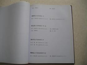 周氏族谱（居住梯子沟、满月黄土包、城口、顶星、茶园坡、满月中梁子、满月土地坪。字谱：德兴文世朝正大天心顺人能修元善荣耀自昌永。中梁子（九队），德、善同辈，升、荣同辈；加当弯，关、荣同辈，青、耀同辈；周家弯大槽（四队），世、善同辈，远、荣同辈；狗儿坪陈家弯，周怀义“怀”字与“善”字同辈，“啟”字与“荣”字同辈；堰塘弯（十队），“绪”字与“善”字同辈，“克”字与“荣”字同辈）