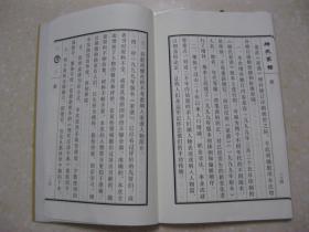 杨氏家谱（蒲州杨家庄锡杨氏平遥南政村忠仁支系。山西省平遥县南政村杨氏家谱，明朝嘉靖年间由蒲州（今永济市）杨家庄迁此。字辈：一启秉永树明如培植志（单字）超）