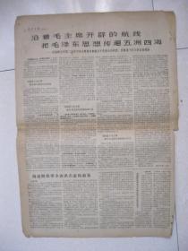 光明日报 1968年2月2日 第三～四版（一场围剿派性的大辩论——记辽宁省丹东市东沟县新沟公社两大派革命群众组织落实毛主席最新指示、实现革命大联合的经过；沿着毛主席开辟的航线，把毛泽东思想传遍五洲四海——记出席空军第二次学习毛主席著作积极分子代表大会代表、民航某飞行大队长徐柏龄）