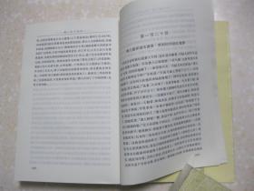 中国古代小说名著插图典藏系列 红楼梦（上下共两册。曹雪芹 高鹗 著；俞平伯 校；启功 注。平装。人民文学出版社）