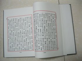 孔子世家谱（第十三册 仙源户 泉南户 齐王户 盛果户。本册为：仙源户；仙源户 莘县朝城支；泉南户；齐王户 长支；齐王户 二支；齐王户 三支；齐王户 四支；齐王户 五支；齐王户 六支；盛果户；盛果户 补遗毓培傳铠后代。孔氏家谱、孔氏宗谱、孔氏族谱，孔子后裔）