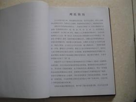 周氏族谱（居住梯子沟、满月黄土包、城口、顶星、茶园坡、满月中梁子、满月土地坪。字谱：德兴文世朝正大天心顺人能修元善荣耀自昌永。中梁子（九队），德、善同辈，升、荣同辈；加当弯，关、荣同辈，青、耀同辈；周家弯大槽（四队），世、善同辈，远、荣同辈；狗儿坪陈家弯，周怀义“怀”字与“善”字同辈，“啟”字与“荣”字同辈；堰塘弯（十队），“绪”字与“善”字同辈，“克”字与“荣”字同辈）