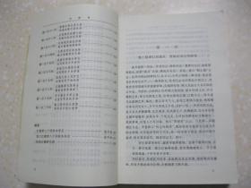 中国古代小说名著插图典藏系列 红楼梦（上下共两册。曹雪芹 高鹗 著；俞平伯 校；启功 注。平装。人民文学出版社）