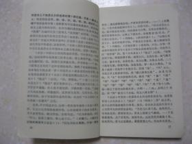 耐庵学刊 第五期（本期有：施彦端即施耐庵考证；《施耐庵墓志》的辨正及其它；显示施耐庵家世、思想的丰碑——再论《施廷佐墓志铭》；《水浒传》中的扬泰方言；《水浒》中的吴语方言词语；从《水浒》语言看作者是苏北人（摘要）；施耐庵与冒致中；从李逵形象看施耐庵的审美理想；耐庵友朋初探；施氏宗祠的兴废与修复；等等）