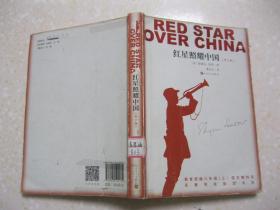 红星照耀中国（青少版）