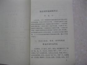 耐庵学刊 第五期（本期有：施彦端即施耐庵考证；《施耐庵墓志》的辨正及其它；显示施耐庵家世、思想的丰碑——再论《施廷佐墓志铭》；《水浒传》中的扬泰方言；《水浒》中的吴语方言词语；从《水浒》语言看作者是苏北人（摘要）；施耐庵与冒致中；从李逵形象看施耐庵的审美理想；耐庵友朋初探；施氏宗祠的兴废与修复；等等）