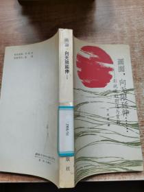 画面，向无限延伸