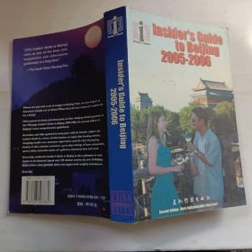 北京生活指南 = The Insider’s Guide to Beijing: 2005～2006 : 英文