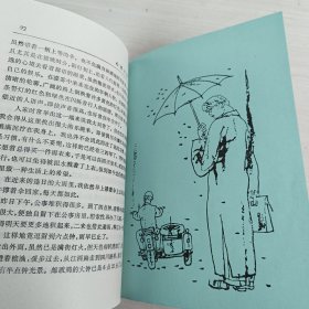 施蛰存心理小说：中国现代名作家名著珍藏本