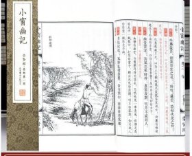 小窗幽记 宣纸线装 一函六册崇贤善本集部——小窗幽记古体本（一函六册）  c