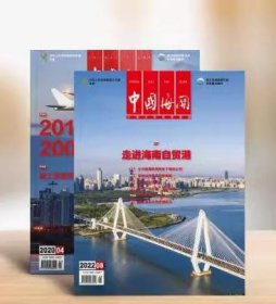 2024年中国海关杂志 全年预订 c