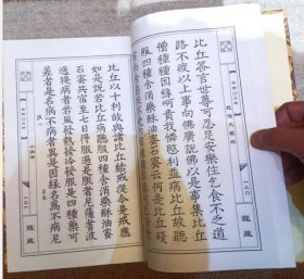 《乾隆大藏经》1008册 精装16开  宗教文化出版社 c