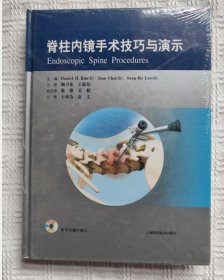 脊柱内镜手术技巧与演示9787547816882上海科学技术出版社  c