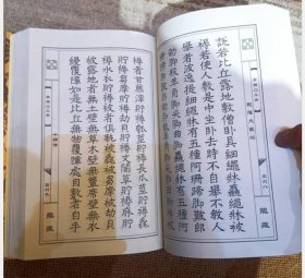 《乾隆大藏经》1008册 精装16开  宗教文化出版社 c