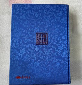 现货包邮 乾隆大藏经点校本：宝积部（13-15套装共3卷） c