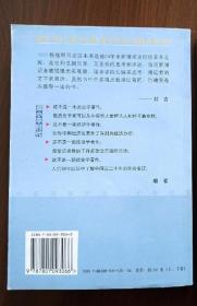 邓小平时代：中国改革开放二十年纪实（上卷）（新华社高级记者杨 继绳签赠本）