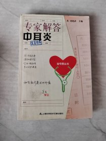 专家解答中耳炎