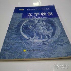 文学欣赏 /徐挺