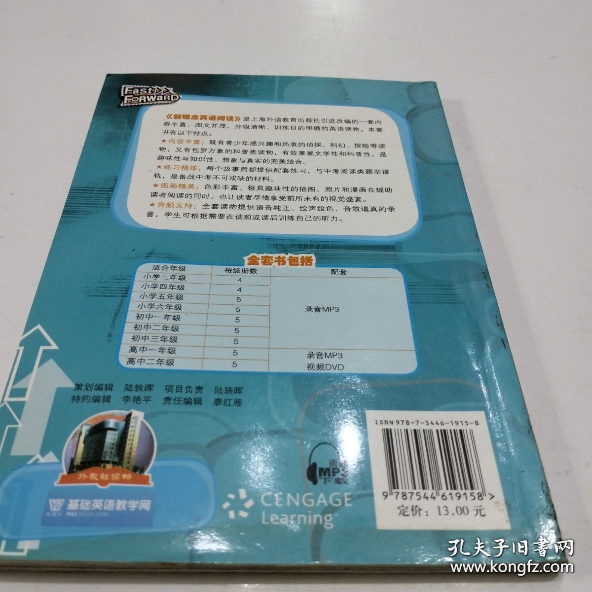 新理念英语阅读：初中1年级 /刘璟