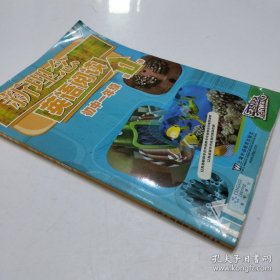 新理念英语阅读：初中1年级 /刘璟