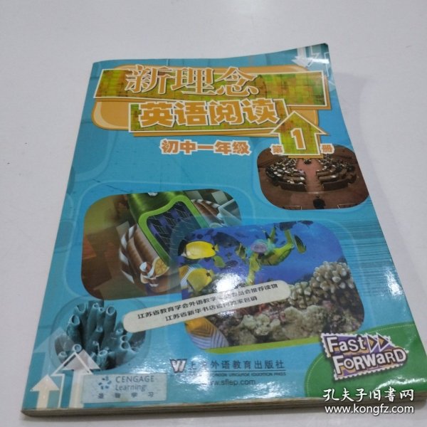 新理念英语阅读：初中1年级 /刘璟