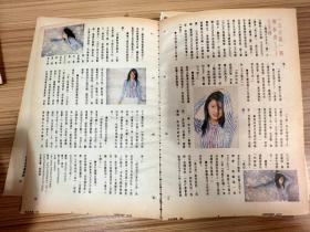 丘采桦32开杂志彩页 周刊彩页