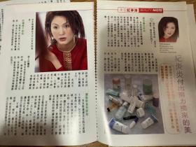 纪炎炎32开杂志彩页 周刊彩页