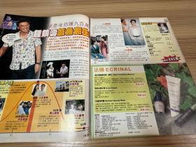 钟镇涛b哥哥16开杂志彩页 周刊彩页