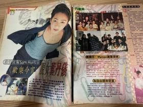 黄丹仪16开杂志彩页 周刊彩页