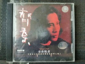 CD：齐秦 金曲精选 1CD 含歌词册 完美流畅播放