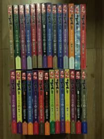 斗罗大陆 第三部 龙王传说 1-28 全28册合售