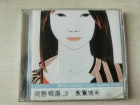 CD：周蕙精选3 寂寞城市 2CD盒装 含歌词 9787884959921
完美流畅播放