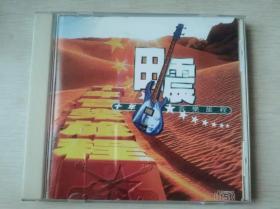 CD  田震： 十年音乐旅程 1CD盒装 含歌词册
完美流畅播放