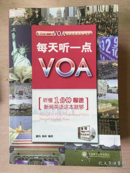 每天听一点VOA：听懂1分钟慢速新闻英语这本就够