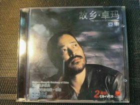 CD：亚东：故乡·卓玛 1CD+1VCD盒装9787889023283 含歌词册 通盘测试，完美流畅播放！