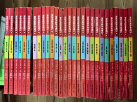 冒险岛数学奇遇记1-30，缺第15和第23二册，共28册合售