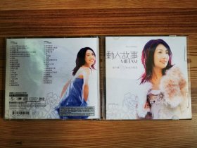 CD 杨千嬅 动人故事 新曲加精选 2CD 含歌词册 完美流畅播放