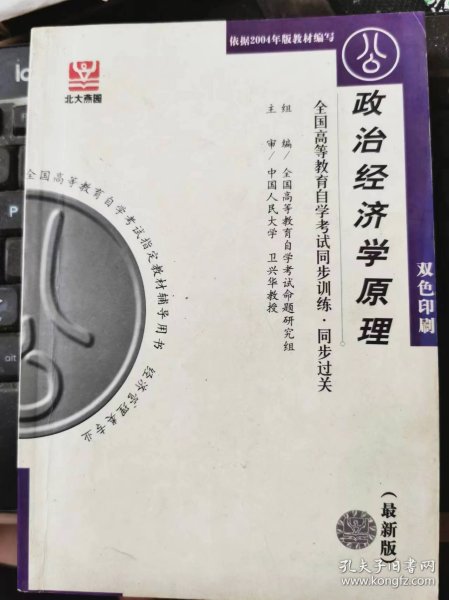 全国高等教育自学考试同步训练·同步过关：大学英语自学教程（下册）