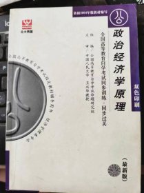 全国高等教育自学考试同步训练·同步过关：大学英语自学教程（下册）